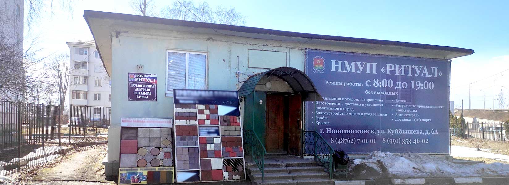 Организация похорон, транспортировка усопшего, копка могил - НМУП Ритуал